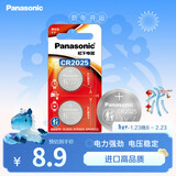松下（Panasonic）CR2025进口纽扣电池电子3V用于汽车遥控器电子秤3D眼镜CR2025 二粒