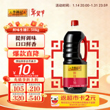 李锦记 鲜味生抽1.5kg  提鲜调味 口口鲜香 酿造酱油 百搭调味 