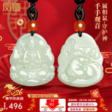 凤禧珠宝和田玉本命佛吊坠千手观音十二生肖鼠天然玉牌男女士新年礼物
