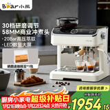 小熊（Bear）咖啡机 意式半自动家用咖啡机 研磨一体机 现磨咖啡豆手动打奶泡 KFJ-E28A5 新年礼物