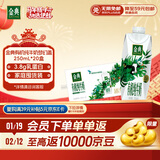 伊利金典有机全脂纯牛奶250ml*20盒梦幻盖(旋盖) 年货礼盒装 10月产