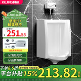 柯鲸 家用感应小便器壁挂式男士感应器小便池挂墙式智能自动冲水 B款 悬挂式+暗装感应+地排