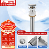 潜水艇（Submarine） CQ-3 面盆下水器 不锈钢洗脸盆弹跳去水器适用陶瓷面盆玻璃面盆