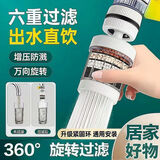 【拍一发二】水龙头过滤器家用通用厨房龙头延伸防溅水起泡器 【蓝色+白色】过滤增压防溅