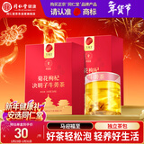 同仁堂品牌 北京同仁堂菊花枸杞决明子牛蒡茶300g 枸杞菊花茶 养生茶