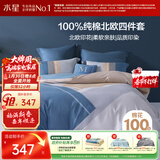 水星家纺四件套床上纯棉100%全棉透气被套床单双人1.5米x2米床费洛格家居馆