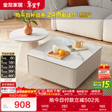 全友家居 现代简约岩板圆形小户型简易奶油风方圆茶几组合客厅家用