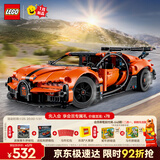 乐高（LEGO）积木机械组42222 布加迪Chiron超跑儿童玩具生日礼物新年货装饰