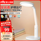 雷士（NVC）护眼学习台灯全光谱国AA级学生儿童阅读宿舍书桌读写led灯15瓦