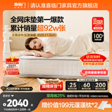 喜临门白骑士床垫国家补贴加厚进口乳胶护脊黄麻 独袋弹簧家用 白骑士plus【指定尺寸闪送】 1.8*2米