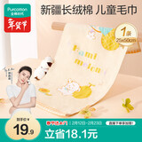 全棉时代婴儿毛巾儿童纱布毛圈洗脸面巾纯棉口水巾方巾手帕1条 25×50cm