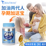 奈力士进口dha青少年6-18岁学生高中生高考补搭脑增强加提高记藻油忆力 【1瓶*60粒】0-3三岁婴幼儿童专用备孕妇试管 可搭神经酸γ氨基丁酸学生补脑提高增强记忆力产品服用