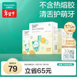 全棉时代婴儿牙刷口腔清洁棒纱布新生宝宝棉棒洗舌苔无胶贴合工艺30支4盒