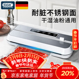 佰好佳 真空封口机全自动真空包装机家用商用熟食保鲜机食品干货塑封机干湿两用真空机密封压缩打包机 触控双电机【32CM加长加宽封口】
