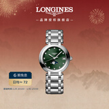 浪琴（LONGINES）瑞士手表 心月系列 女士钢带石英表L81154676新年礼物