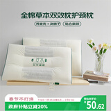 艾薇 全棉草本双效枕护颈决明子荞麦枕芯护颈枕头单人草本枕头 双效枕