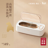 OIDIRE（偶点）超声波清洗机 超声波眼镜清洗机清洗器全自动便携首饰表带牙套假牙化妆刷清洁机洗眼镜机 ODI-CS02 超声波清洗机 升级款