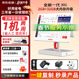 京东收银 K6收银机超市收款机零售收银一体机便利店收银系统管理一体机触摸屏单屏京东收银收银机 新款K6双屏收银机+扫码枪+小票机 官方标配