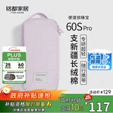 MIDO HOUSE铭都全棉酒店隔脏睡袋纯棉床单便携旅睡宝Pro版 130*210cm 薄纱紫