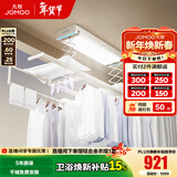 九牧（JOMOO）电动晾衣架离线语音控制照明自动可升降伸缩阳台晒衣晒被智能晾 【升级除菌】016s白：杀菌+感应照明+语音
