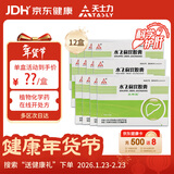 [水林佳] 水飞蓟宾胶囊35mg*60粒/盒*12盒