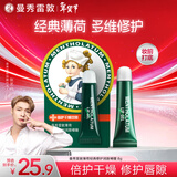 曼秀雷敦（Mentholatum）保湿滋润唇膏防干裂去死皮薄荷修护润唇啫喱8g日防护夜修护女