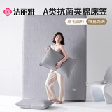 洁丽雅（Grace）A类抗菌夹棉床笠单件可水洗床罩床垫保护套 暮云灰1.8米