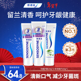 舒适达 牙龈护理防蛀 清新口气300g（100g*2+100g）新旧包装随机发