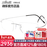 诗乐（Silhouette）近视眼镜框架男女无框眼镜超轻科技钛配光学眼镜架5515-7011 51mm