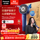 松下（Panasonic）【欧阳娜娜同款】花芯Pro高速护发吹风机纳诺怡家用电吹风负离子送女友新年礼物雾霾蓝EH-NW70