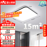 雷士（NVC）吸顶灯客厅卧室餐厅阳台简约现代LED照明灯具灯饰方灯极光Y