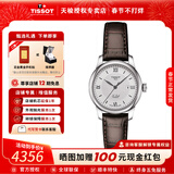 天梭（TISSOT）【咨询有礼】力洛克系列1853经典机械女表手表瑞士腕表 送女友 银盘棕色皮带T006.207.16.038.00