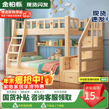 金柏栎 实木床 上下铺 小孩床 实木双人高低床母子床组合 双层床上下床 双梯款+书架+床垫（长2.4米） 店长推荐 上130下150长200