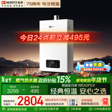 能率（NORITZ）16升燃气热水器天然气【AI智慧芯】全屋恒温巡航系统 综合降噪下置风机 16EA2FEX【金榜认证】防冻