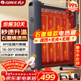 格力（GREE）【速热+无光+无噪】 取暖器家用节能低耗暖气遥控取暖气加湿无光防烫电热膜速热电暖器NDYM-X7021B