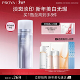 珀莱雅双白瓶精华液 28ml+8ml美白护肤品淡斑淡化痘印提亮 烟酰胺精华