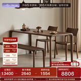 寻木之旅 实木餐桌椅组合北美黑胡桃木餐桌家用小户型吃饭桌子 1.6m餐桌+2把椅子+1.4m长凳