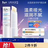 依泉（Uriage）柔润唇膏4g(白唇)保湿滋润男女唇膜 淡化唇纹 【新年礼物】