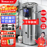 维仕美商用豆浆机大容量磨煮一体食堂早餐店用全自动预约定时渣浆分离免过滤大型磨浆机磨豆磨浆机多功能 11L智能高浓丨定时保温+304不锈钢+防糊易清洁