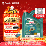 嘉实多（Castrol）磁护智E版 全合成机油 润滑油 5W-40 SP A3/B4 4L 汽车保养