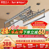 金贵夫人晾衣架手摇式阳台升降凉晒衣杆升级四杆大方杆 2.4米+横杆