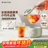 小熊（Bear）迷你养生壶养生杯 电炖杯电热杯恒温花茶壶烧水壶办公室杯子0.4L全玻璃杯体YSH-F04E1 送礼推荐
