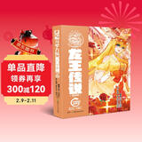 斗罗大陆3 龙王传说漫画版28（新版）