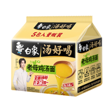 白象 汤好喝老母鸡汤方便面550g（110g*5袋)
