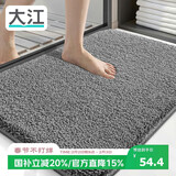 大江地垫卫生间脚垫浴室门口吸水垫厕所浴室防滑地垫60x90cm