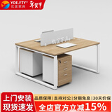 YOE.FTY工位办公桌工作台简约现代屏风职员桌双人四人位员工办公桌椅组合 面对面2人位+活动柜