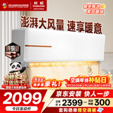 长虹空调大2匹 超省电家电空调家用客厅纯铜管冷暖变频挂机 以旧换新KFR-51GW/ZDTCW2+R2十年包修