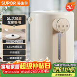 苏泊尔（SUPOR）电热水瓶 除氯电热水壶烧水壶5L 304不锈钢电水瓶多段保温恒温电水壶 SW-50T109