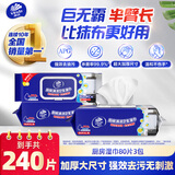 维达（Vinda）半臂长厨房湿巾 80片*3包 超大加厚厨房湿巾 去油污 厨房用纸