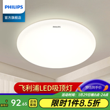 飞利浦（PHILIPS）卧室吸顶灯现代简约卧室灯圆形灯具阳台灯走廊过道灯led灯 24W 10㎡内适用 2200lm 恒妍中性光
